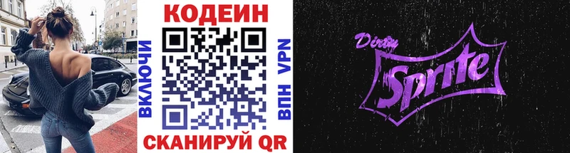 Кодеиновый сироп Lean напиток Lean (лин)  Славгород 
