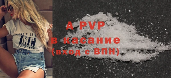 ALPHA PVP Балабаново