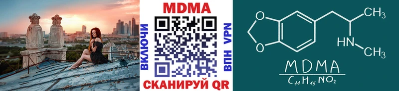 наркотики  Славгород  МДМА кристаллы 